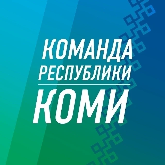 Министр финансов проведёт личный приём в Воркуте