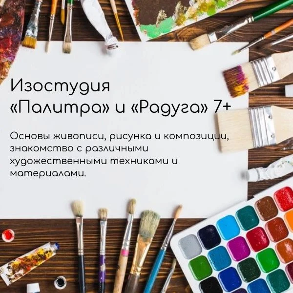 📝 В МБОУ ДО ЦРТДиЮ г. Туапсе ОТКРЫТА ЗАПИСЬ НА ПРОГРАММЫ ДОПОЛНИТЕЛЬНОГО ОБРАЗОВАНИЯ!