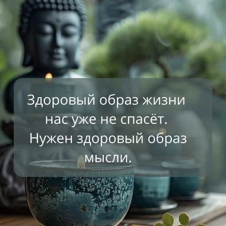 🛎️Настройка на день