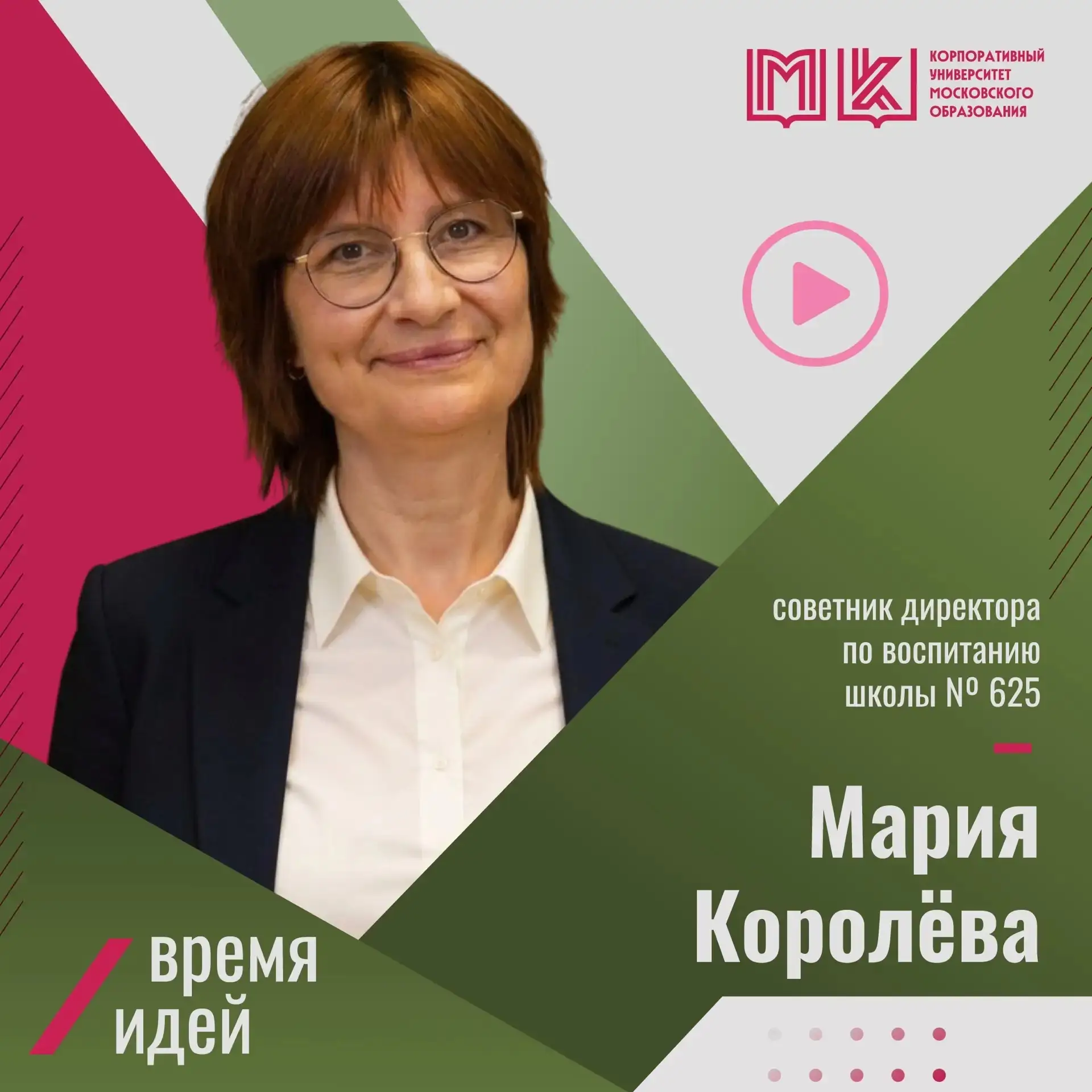 ✨ЛЕТО - ВРЕМЯ ЛИЧНОГО АПГРЕЙДА

🕶️  Про то, что лето и отпуск - полезное время, рассказывает Мария 