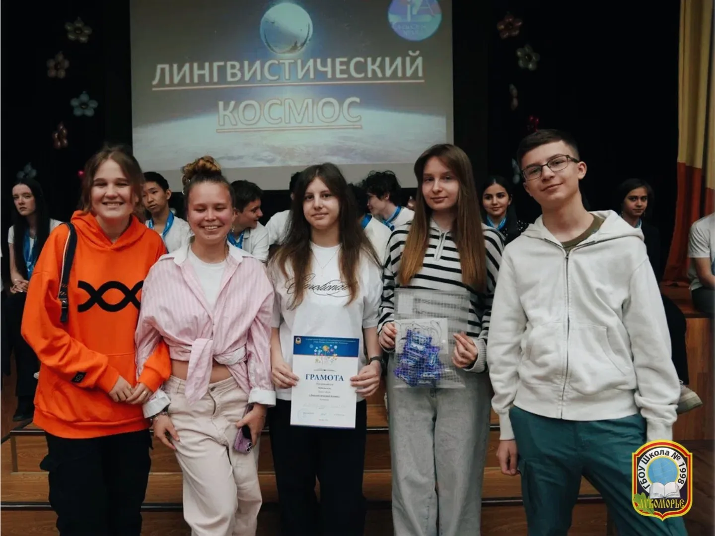 🚀 «Лингвистический космос» — поехали!  В апреле наша школа стала площадкой настоящего городского соб