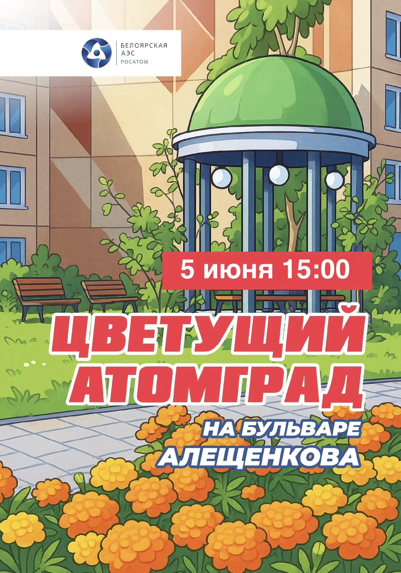 🌻 Я человек простой. Пришёл на бульвар — посадил цветок