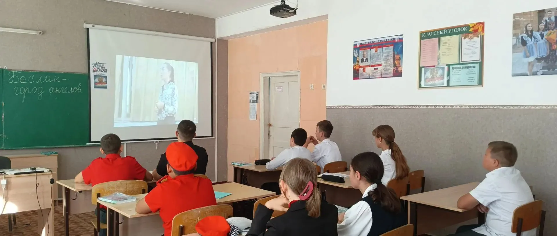 «Беслан – город ангелов»