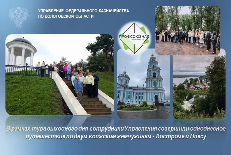 🚍 Практически каждое лето или начало осени ППО Управления организует поездки/путешеств...