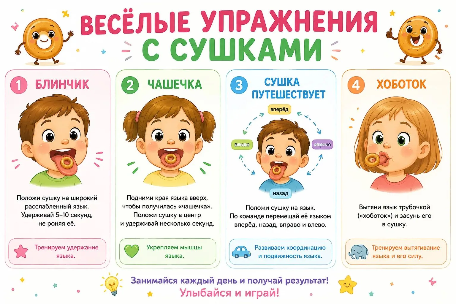 🥨Сушки могут быть не только вкусными, но и полезными.