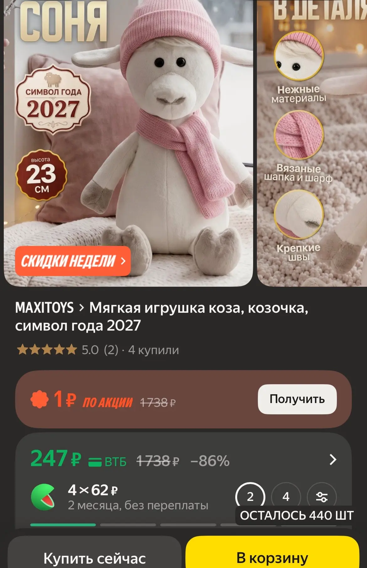 🐸Мягкая игрушка коза, козочка, символ года 2027