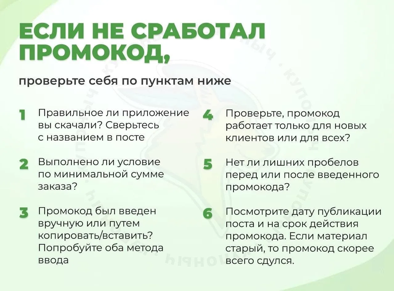 🦊 КУПОНЫЧ — ответы на важные вопросы.