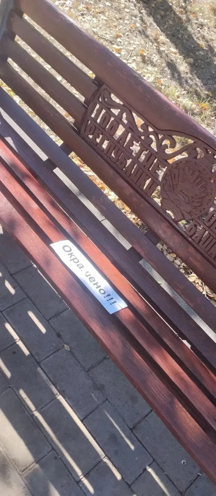 В Салавате на улице Ленина красят скамейки