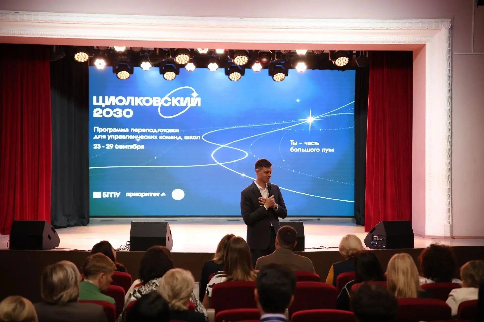 🚀 «Циолковский 2030»: мы в движении!
