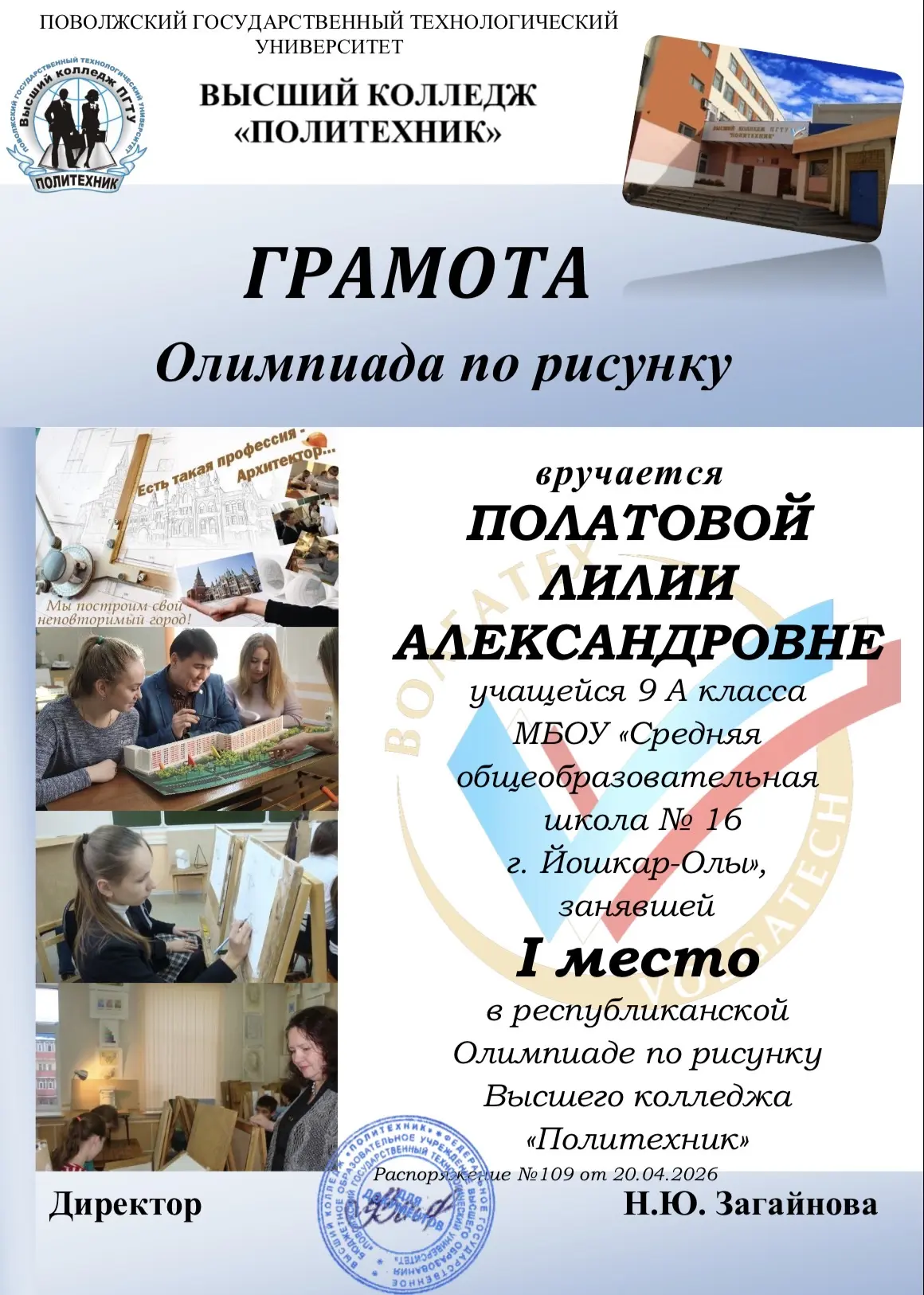 🥇 Поздравляем нашу талантливую ученицу!