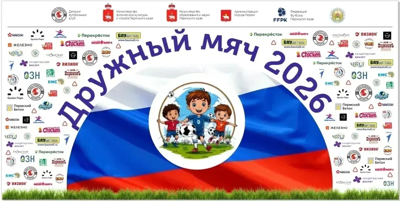1 июня наша футбольная команда "Детский сад N103" приняла участие в Большом празднике футбола “Дружн