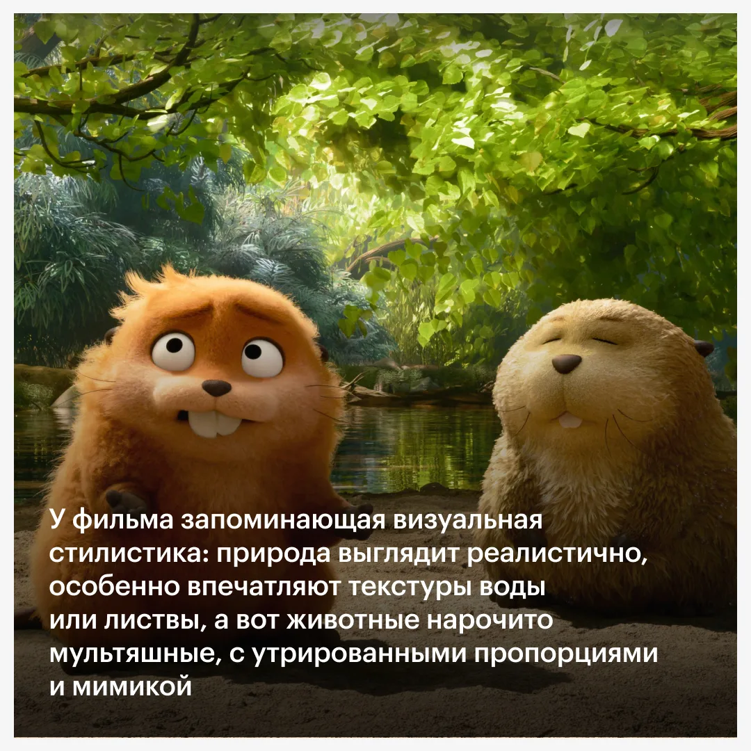 «Прыгуны» возвращают веру и в Pixar, и в человечество — настолько это смешной и светлый мультфильм 🦫