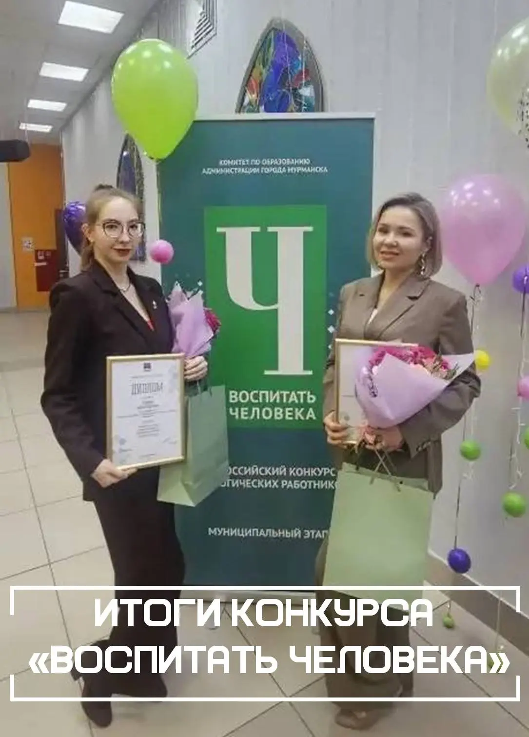 Подведены итоги муниципального этапа Всероссийского конкурса профессионального мастерства «Воспитать