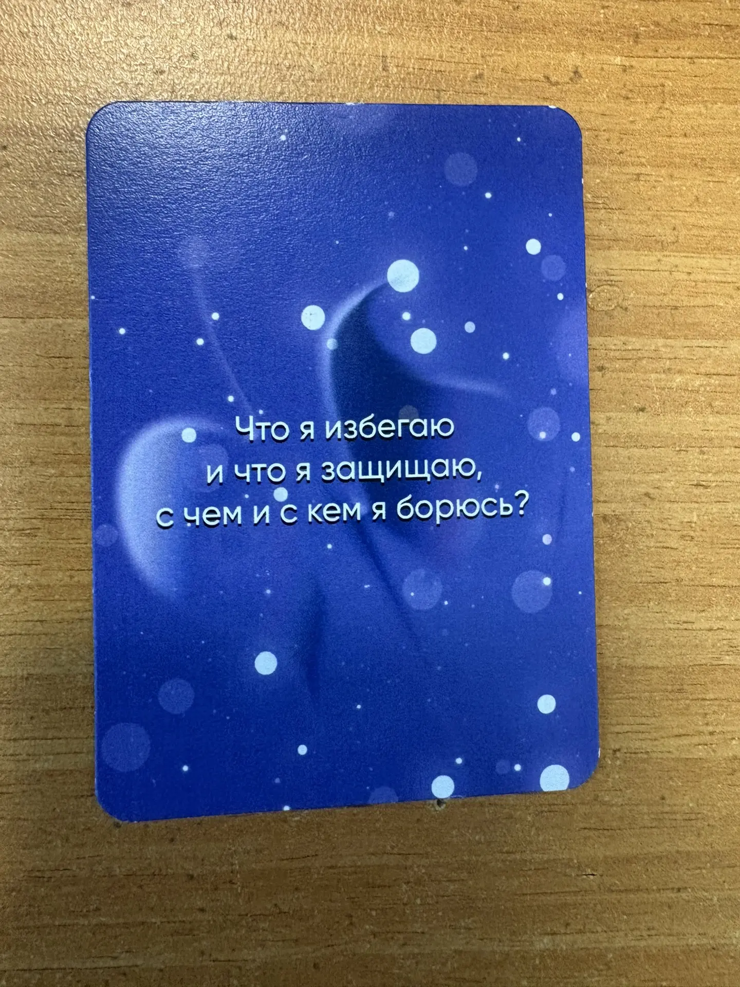 3 карта дня
