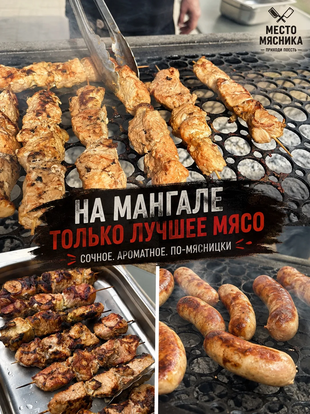 🔥 МЯСО С МАНГАЛА — ЭТО ОТДЕЛЬНЫЙ ВИД СЧАСТЬЯ