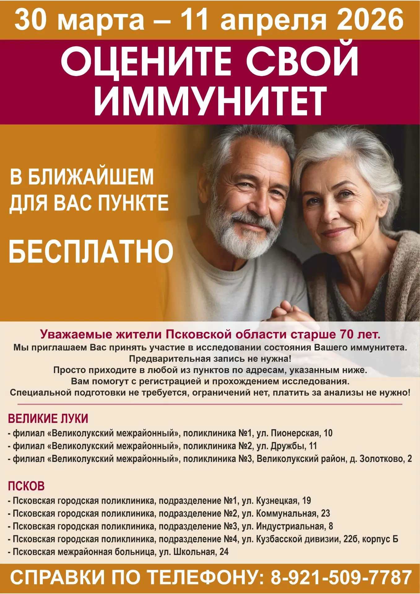 ⚡️Внимание! Уважаемые жители городов Псков и Великие Луки!