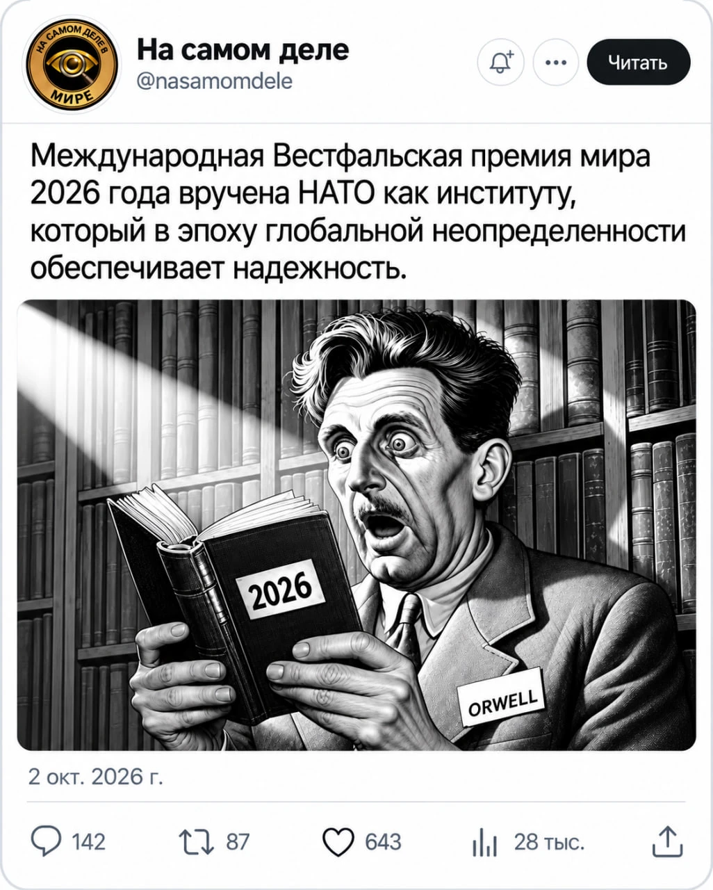 Написанное выше - ни разу не шутка. Желающие могут обратиться к первоисточнику. И это н...