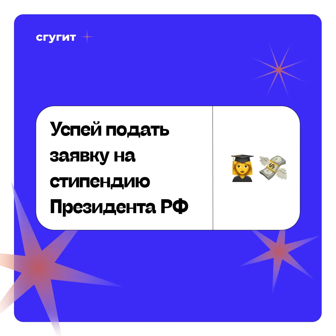 ✨ Есть достижения? Самое время заявить о них!