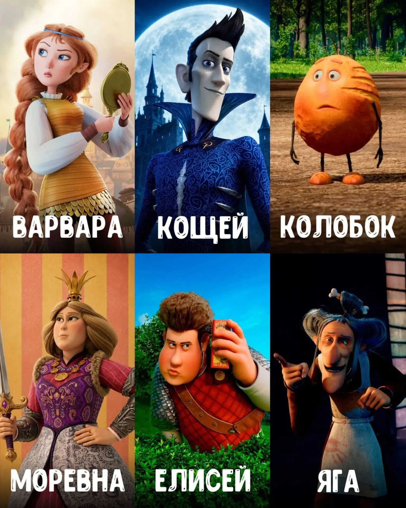 День, которого ждало всё Тридевятое царство!