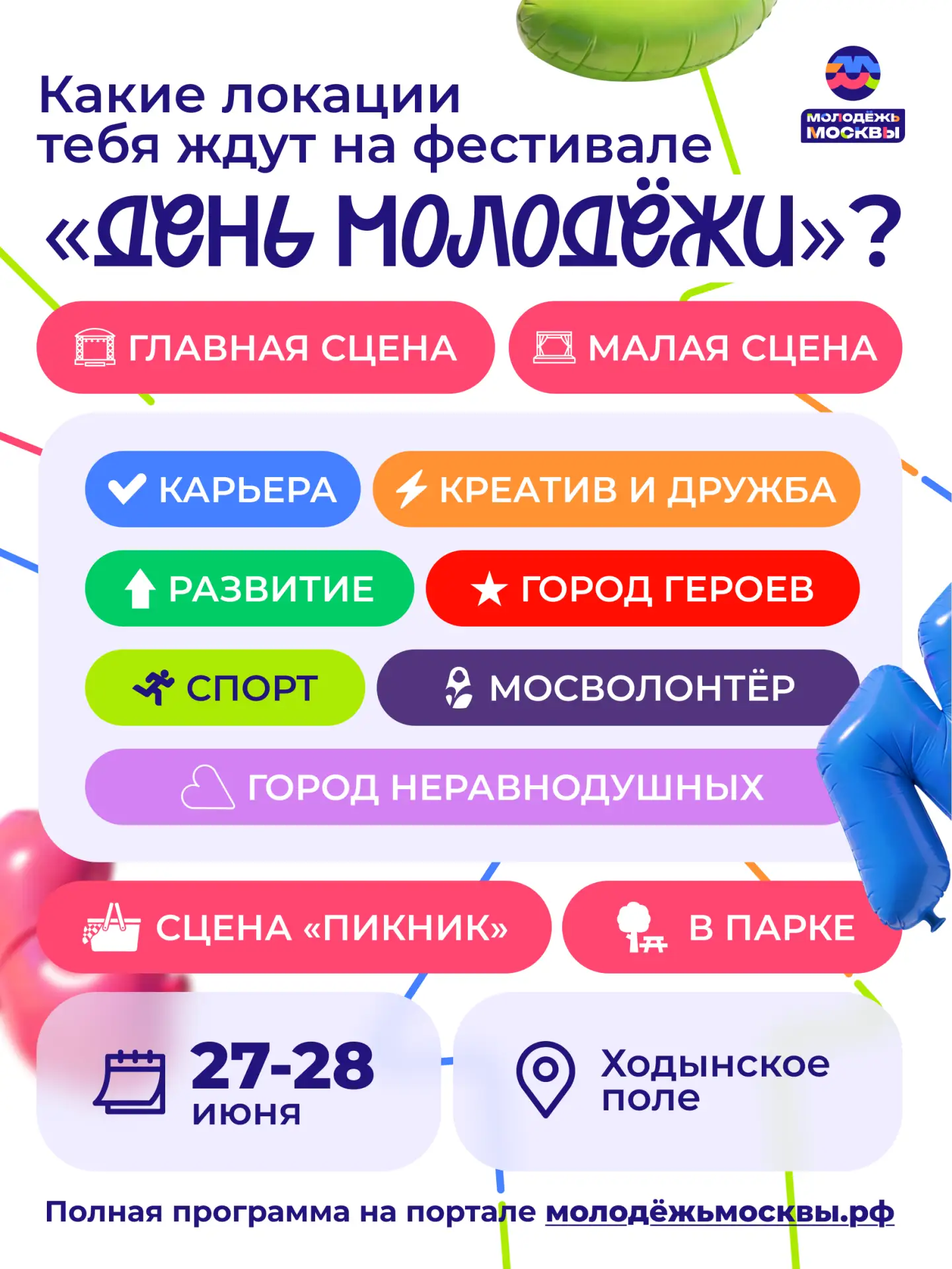 Спойлер: будет полезно и интересно ✅