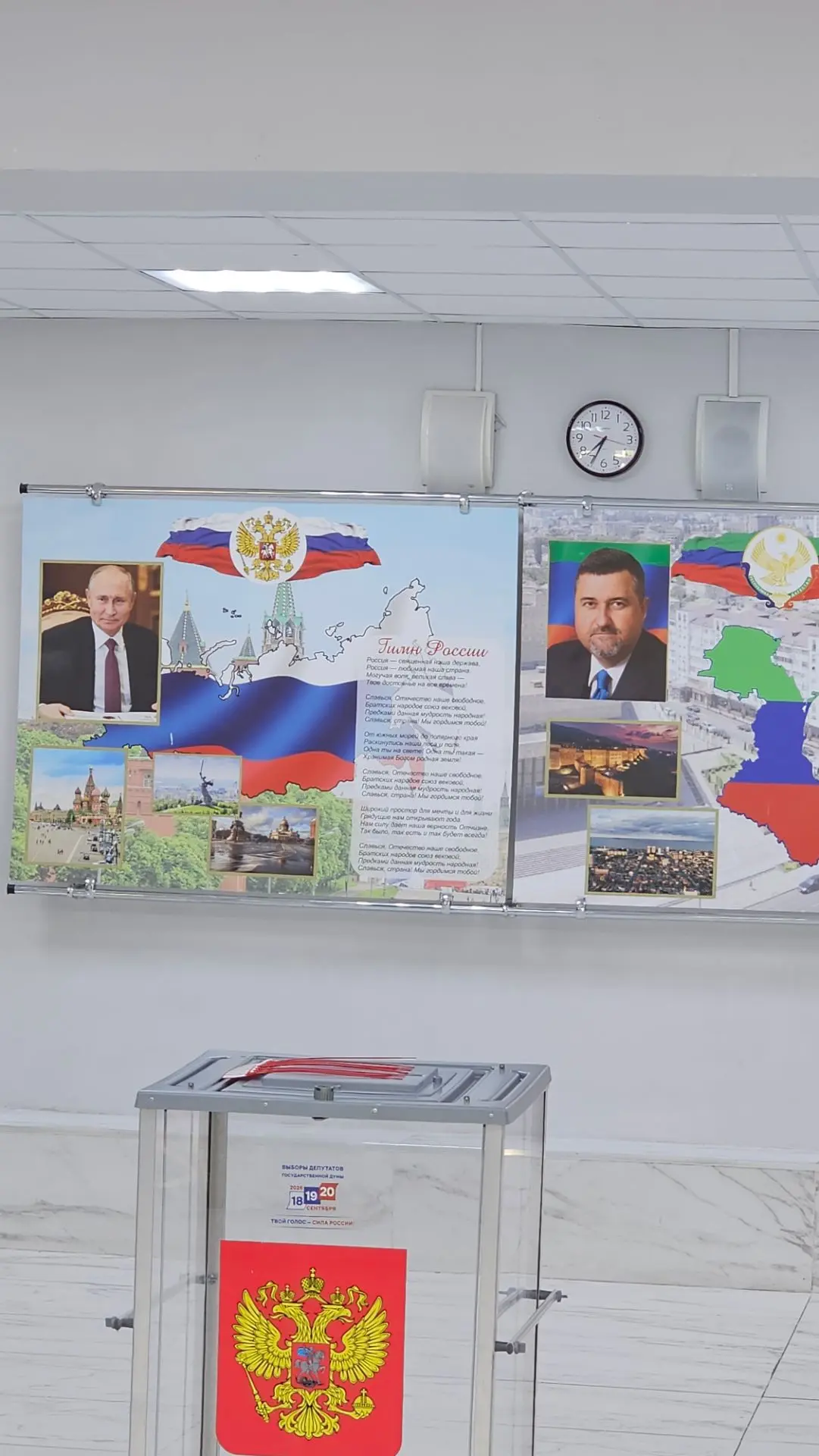 УИК 0694
