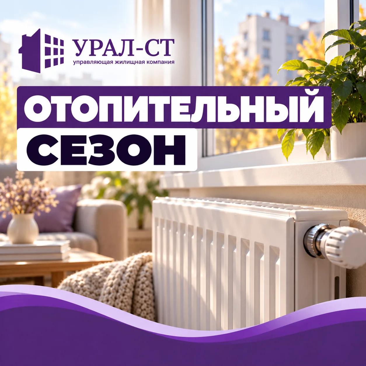Уважаемые жители!