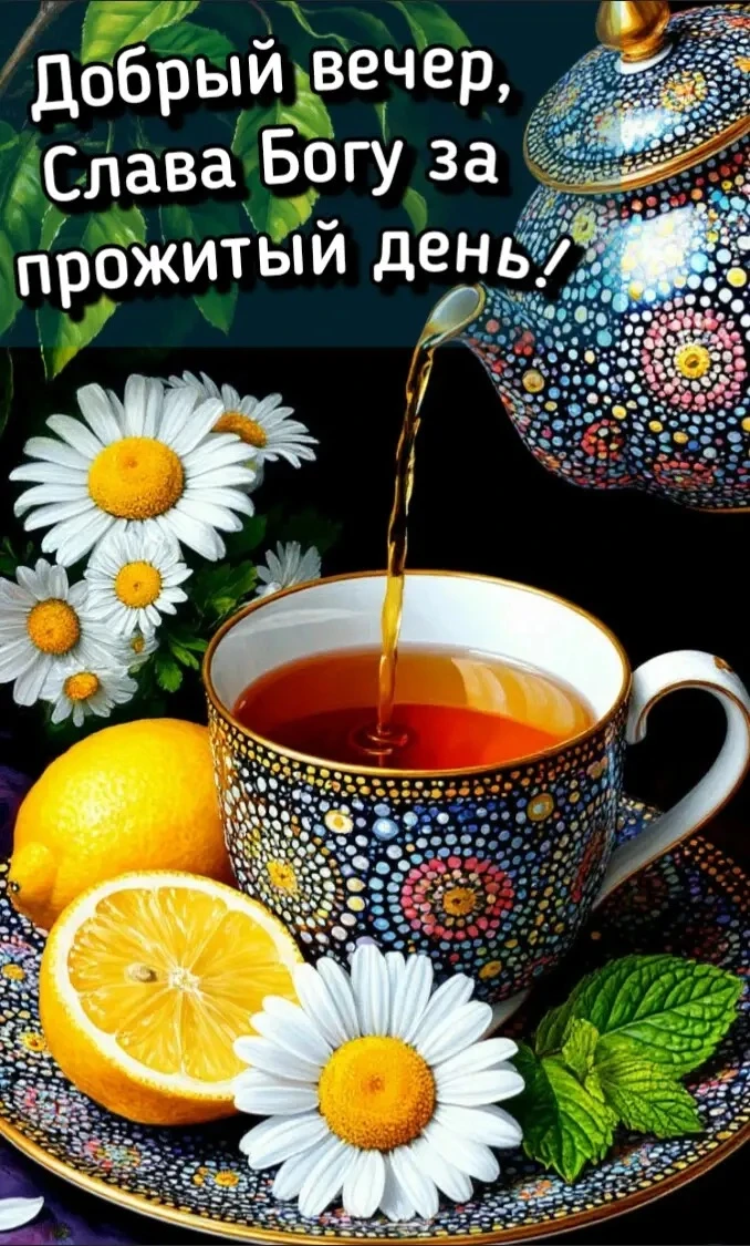 🌺ОТКРЫТКИ И ПОЗДРАВЛЕНИЯ 🌺
👉Наш канал в MAX👈