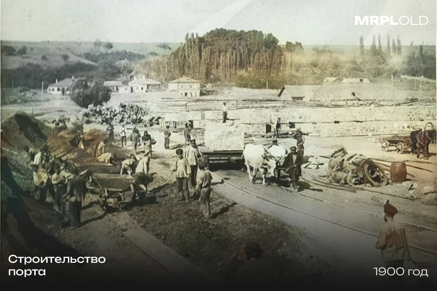 Строительство порта 1900 год

На месте высоких деревьев на заднем плане сейчас находится ДК Моряков