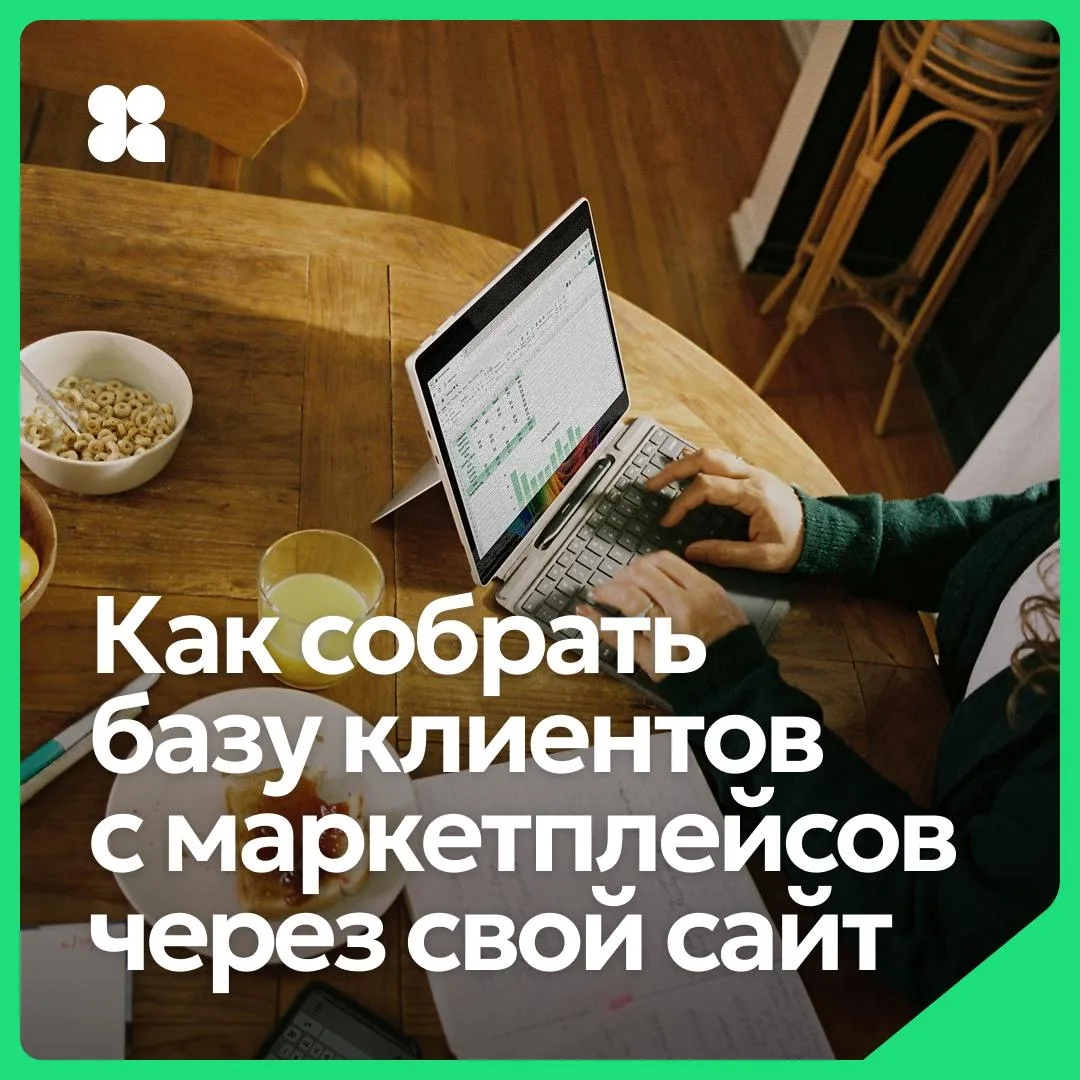 Маркетплейсы замедляют темпы роста, а продавцы всё чаще говорят о том, что задумываются...