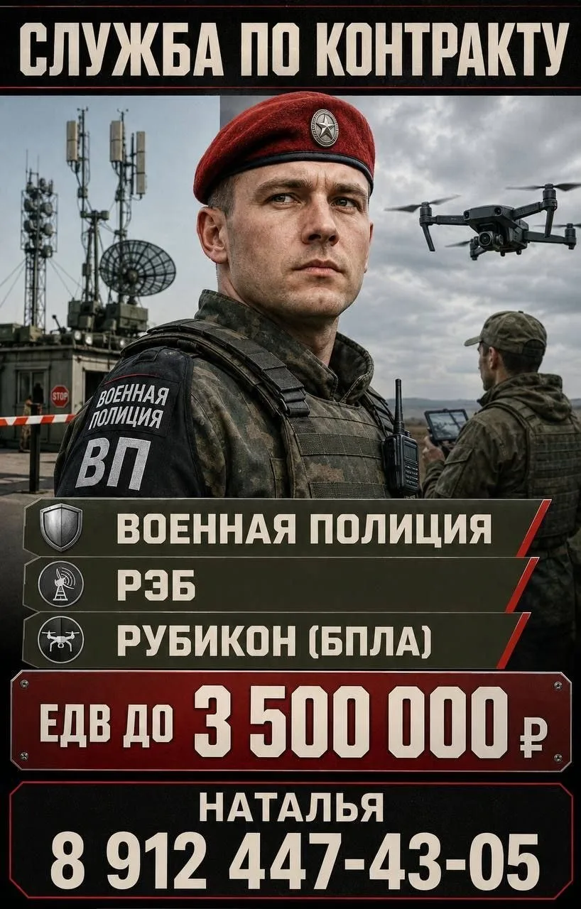 ⚡️ КОНТРАКТНАЯ СЛУЖБА ⚡️