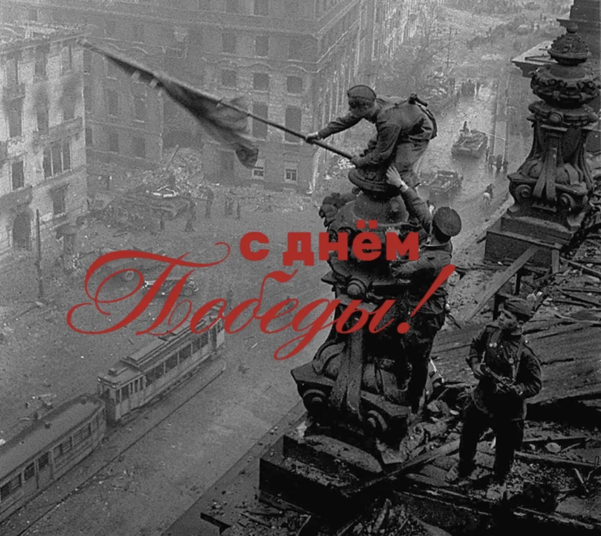 Команда СарПотолок поздравляет всех с днём Великой Победы и желает мирного неба над гол...