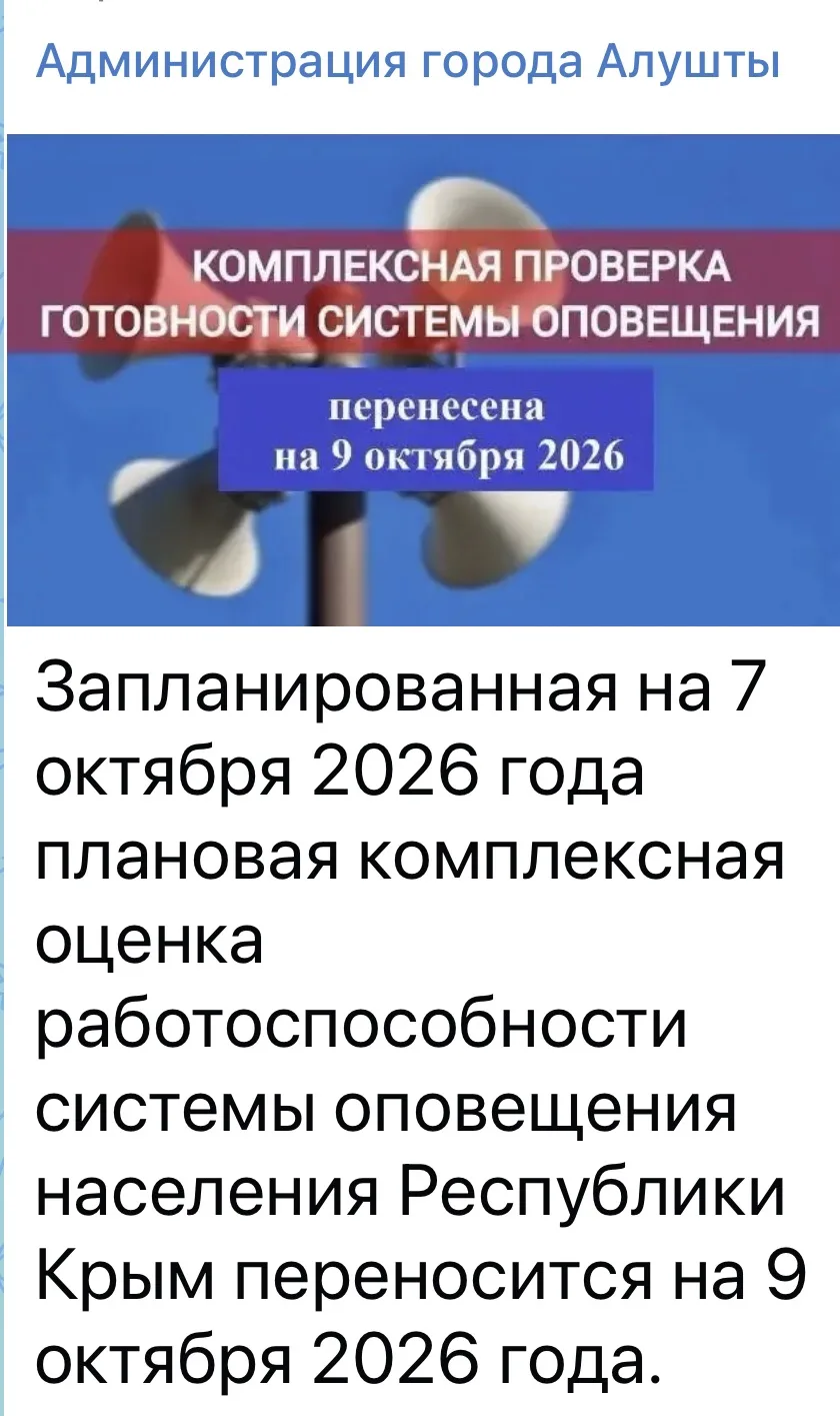 Вот это правильное решение 🤓 А то проверка системы оповещения об опасности в день рожд...