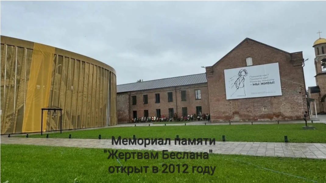 Мемориальный комплекс «Жертвам Беслана» на территории бывшей школы №1 был открыт в 2012...