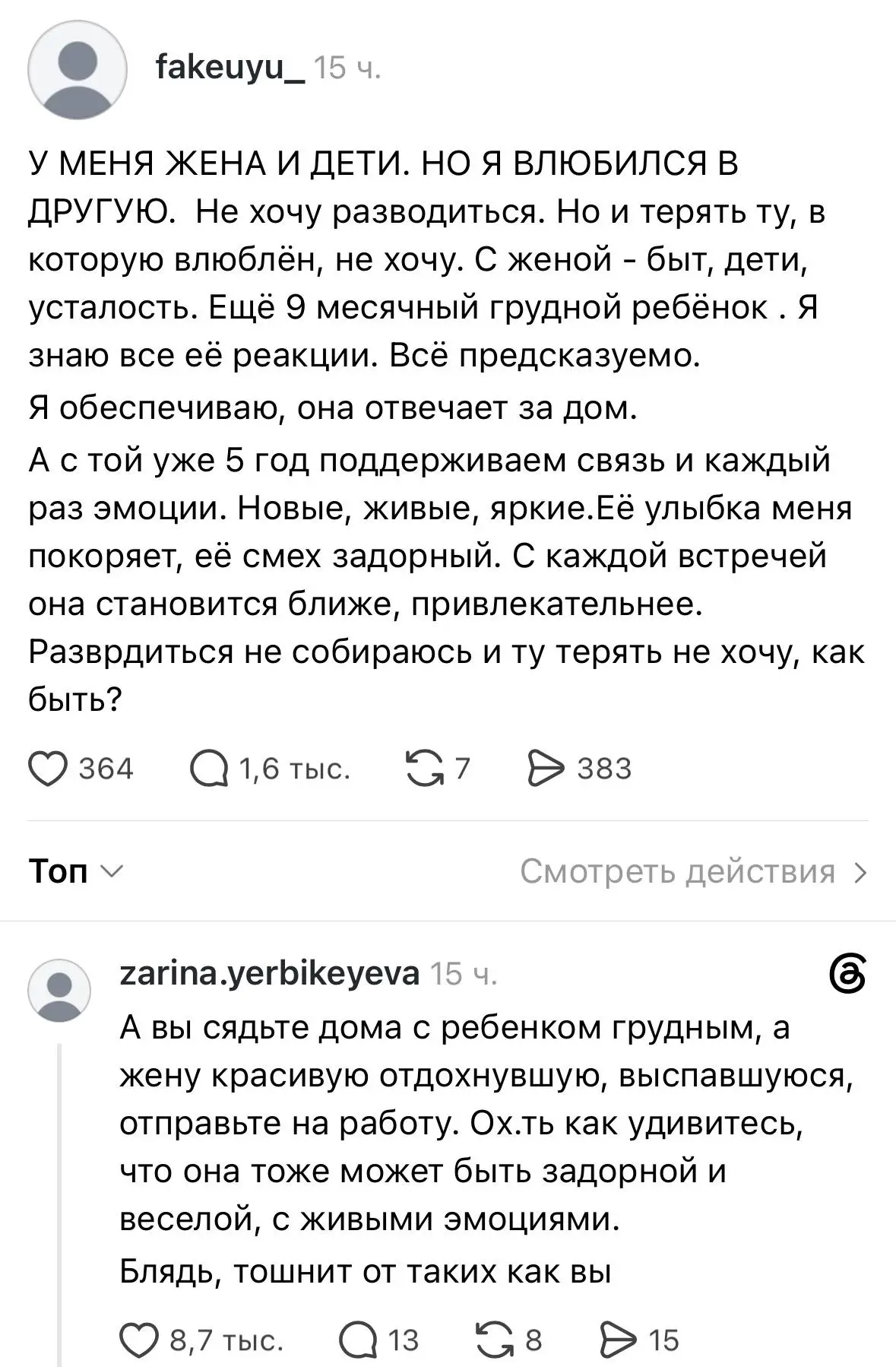 А знаете, почему не хочет разводиться? Потому что не хочет терять нелюбимую, зато беспл...
