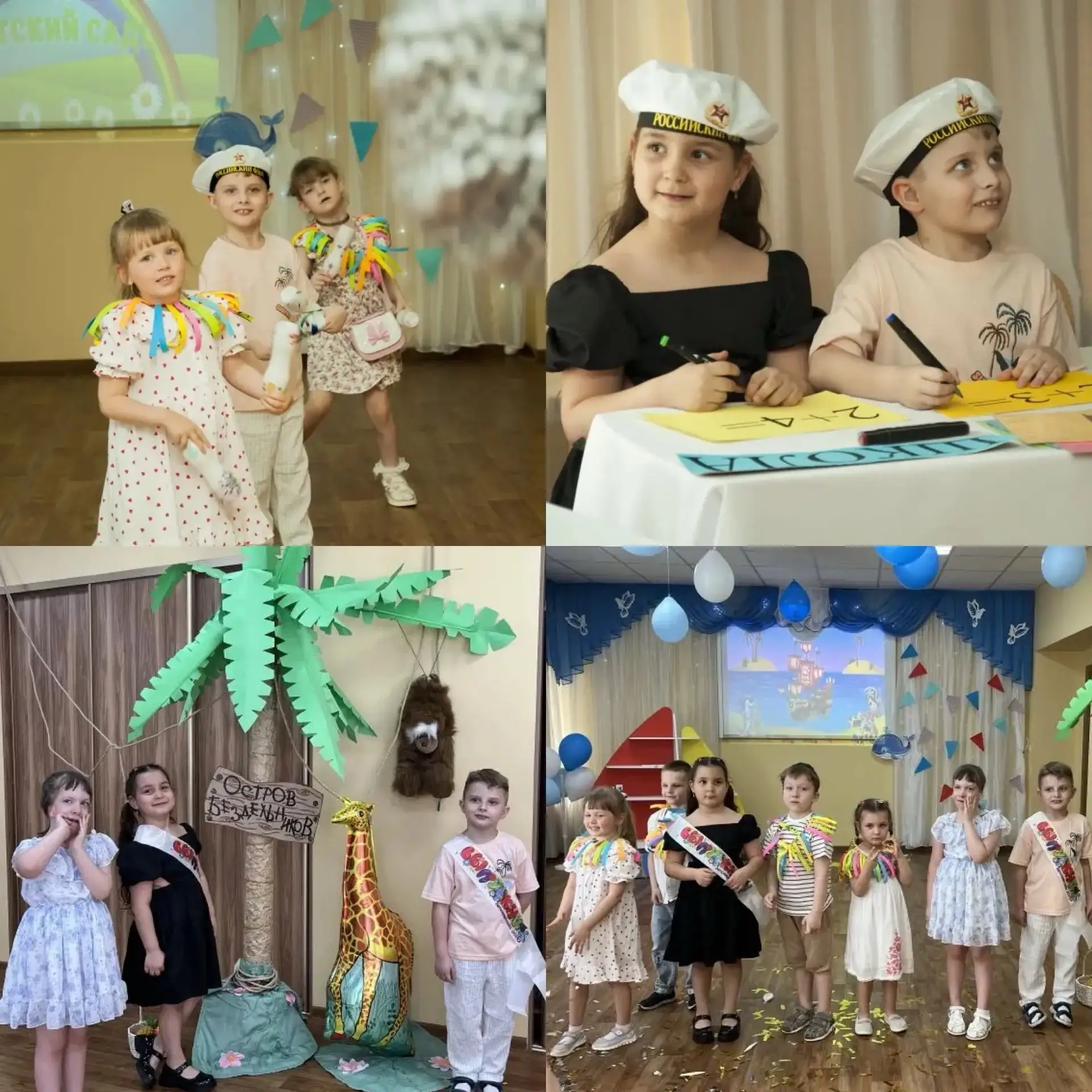 Каждый день мы в Сад ходили.