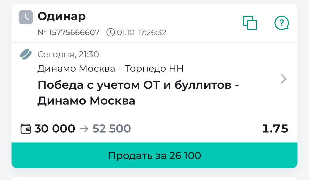 КХЛ. ДИНАМО - ТОРПЕДО