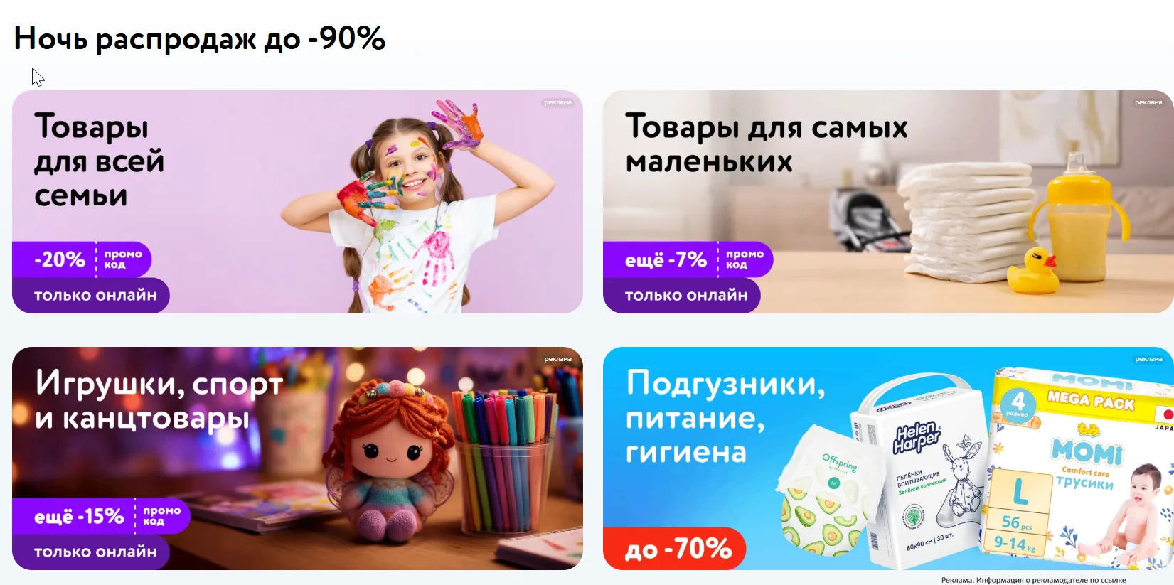 Детский мир❗