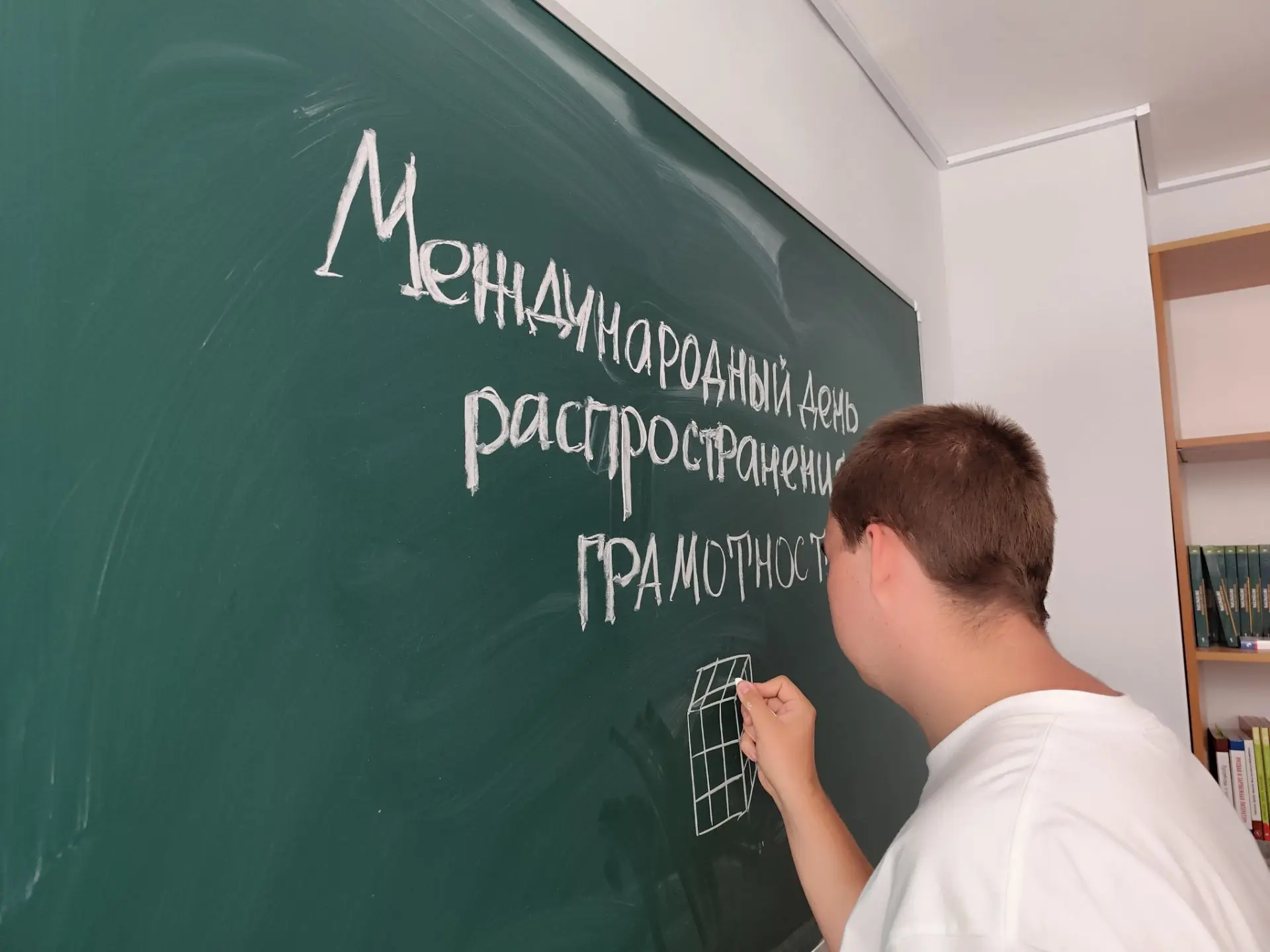 🎉 8 сентября — Международный день распространения грамотности! 🎉
