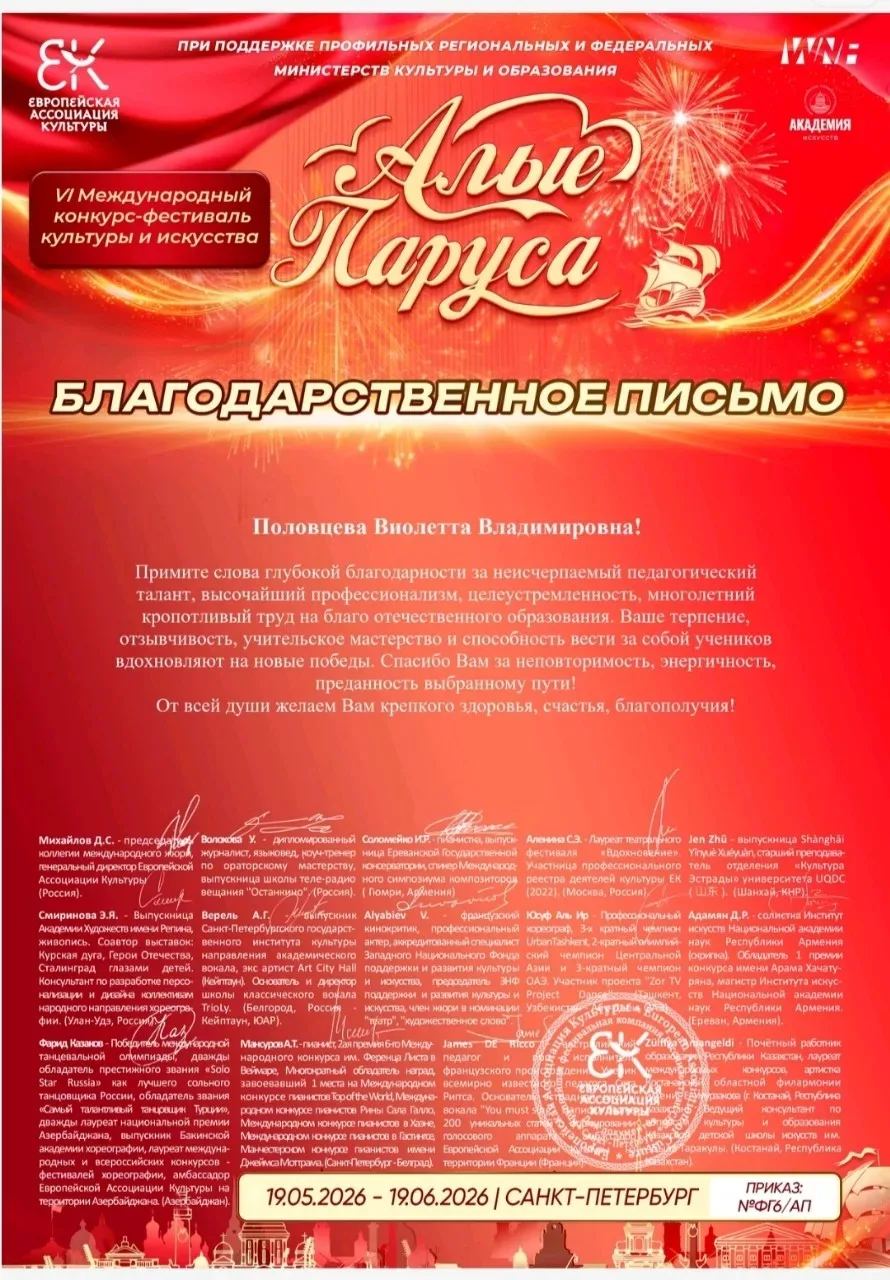 Поздравляем Лучкову Полину, класс преподавателя Ушаковой Натальи Львовны, концертмейстер Половцева В