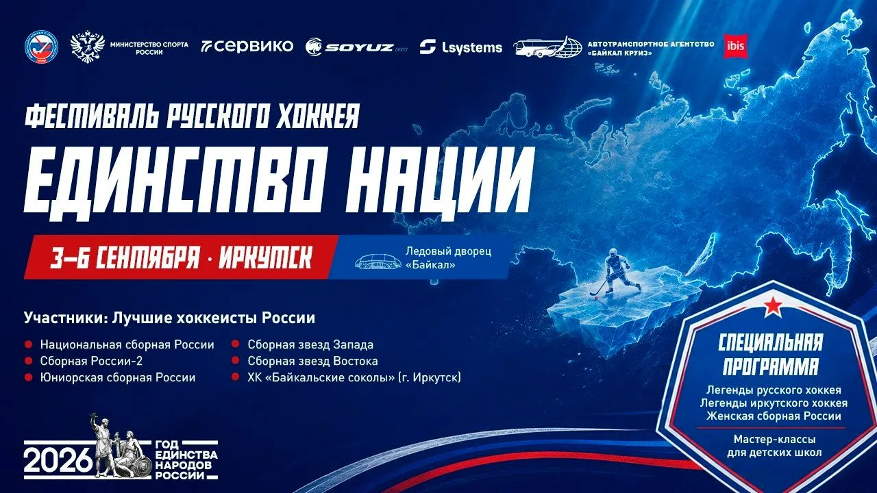 Мы скучали по большому хоккею.