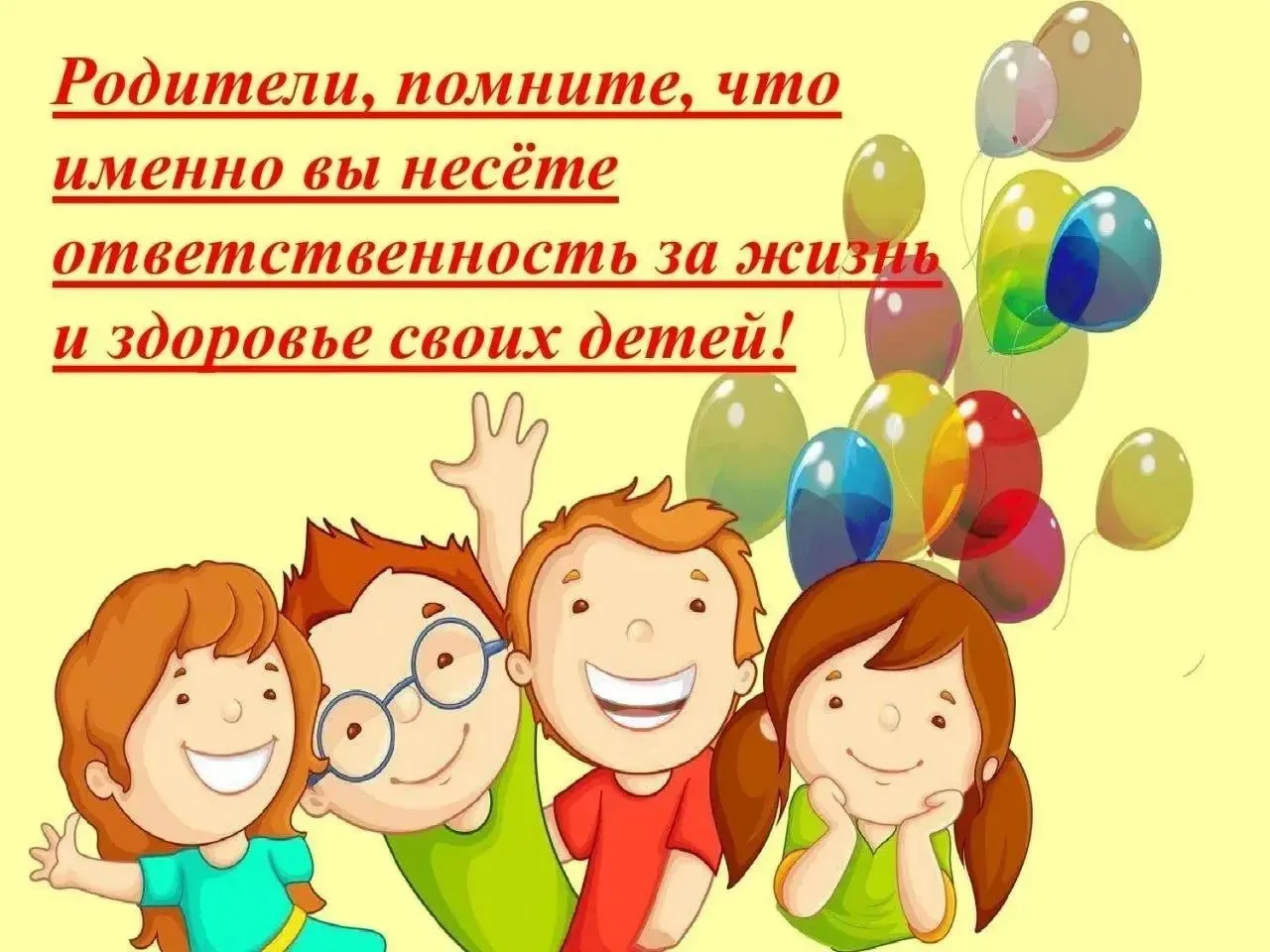 МКУ ЕДДС МО Чехов напоминает родителям о безопасности детей на каникулах☝️

ДЕРЕВНЯ ИЛИ ДАЧА
🕯️Отпр