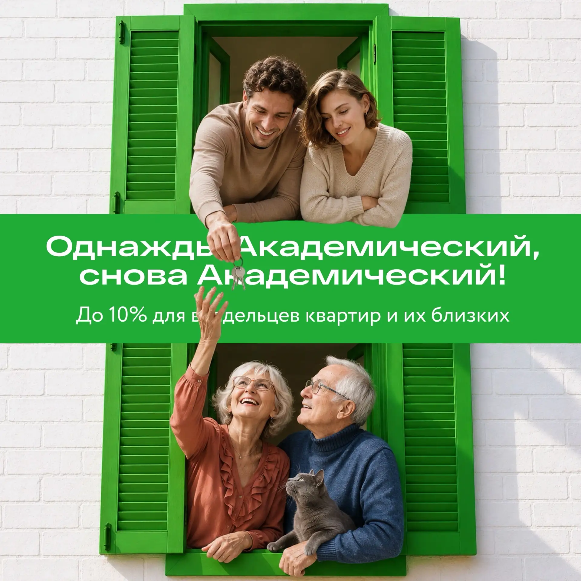 Похоже, у Академического есть свой закрытый клуб 🤫