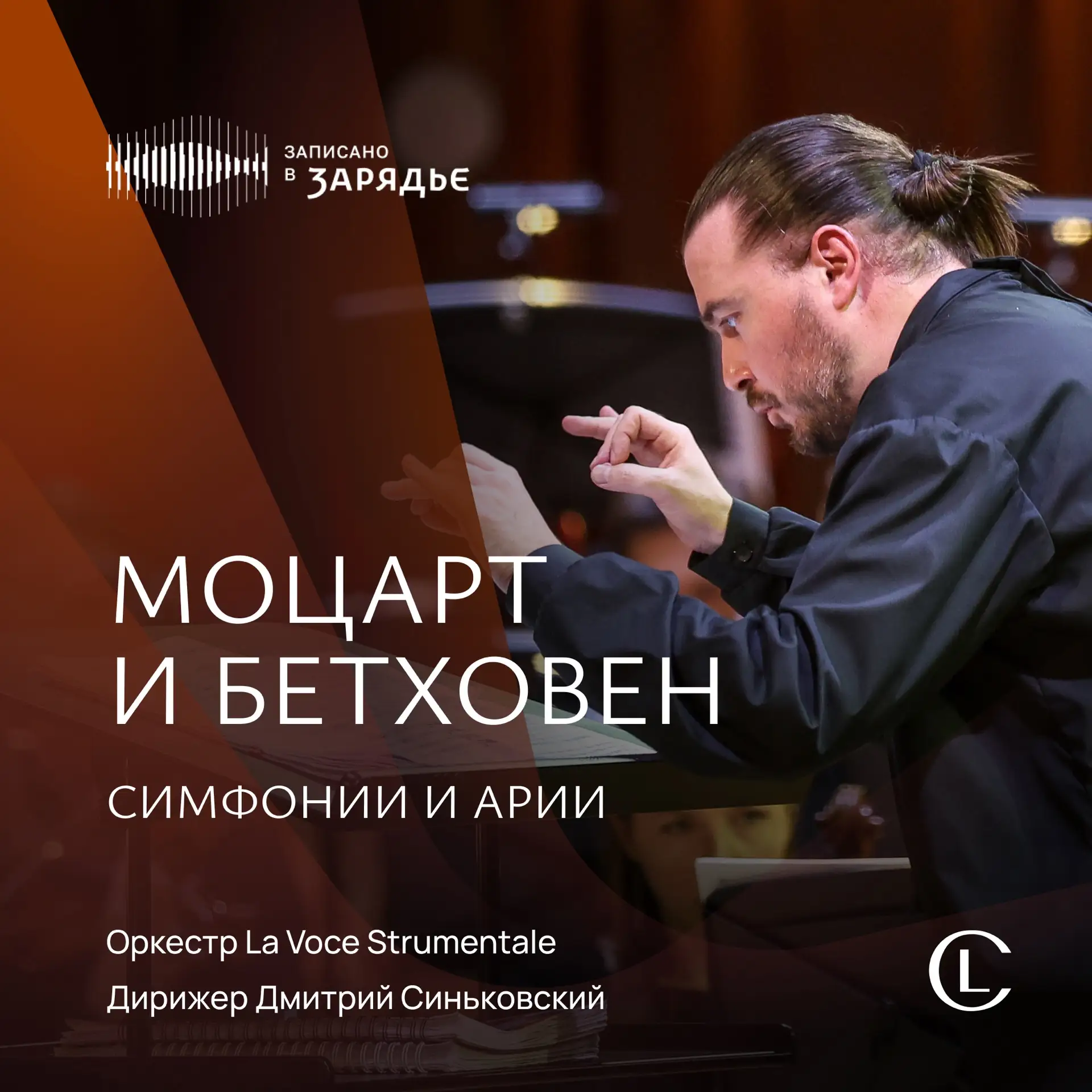 Моцарта и Бетховена объединяет принадлежность к Венской классической школе. Её стиль отличают:
·    