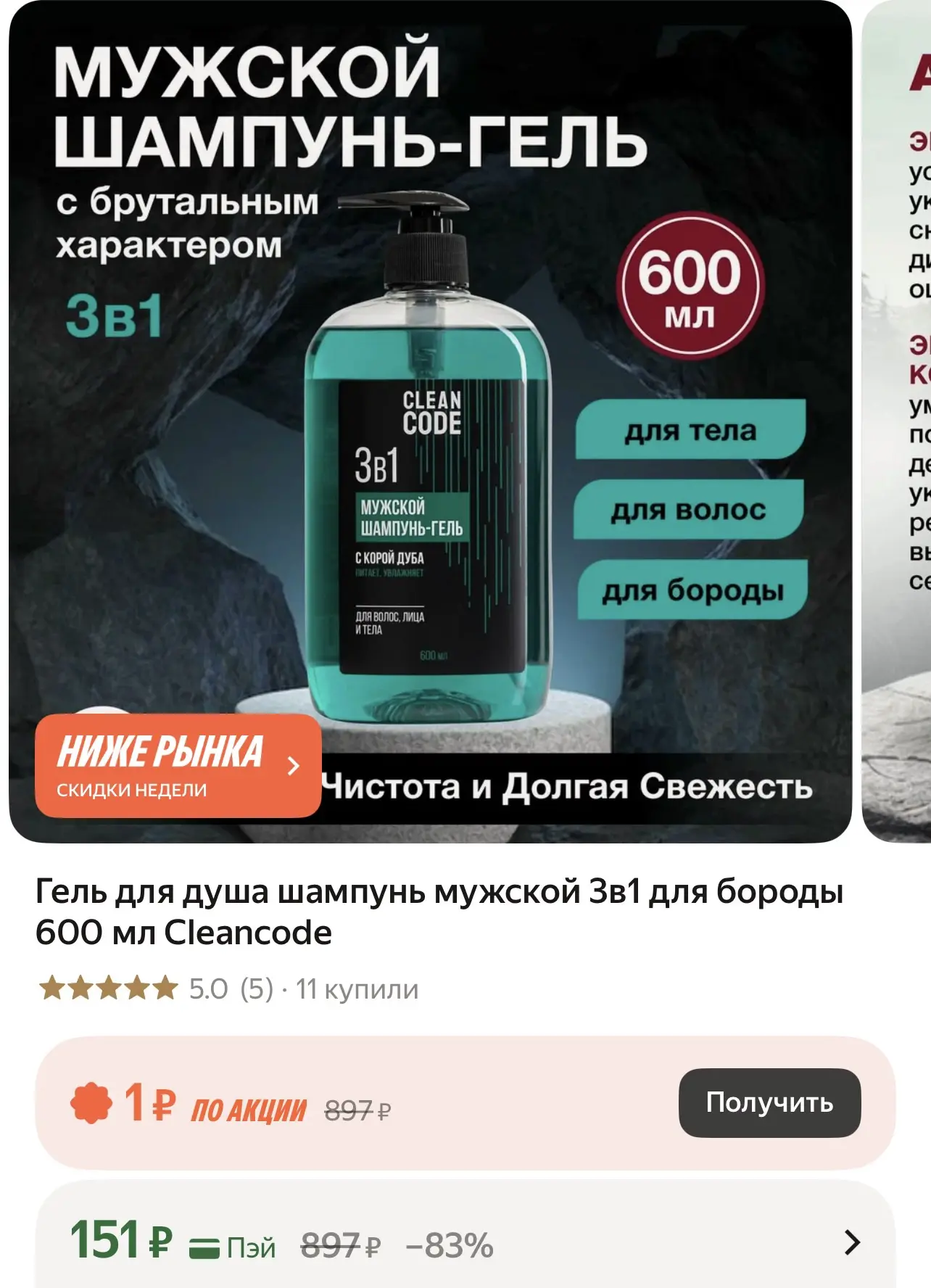 https://market.yandex.ru/cc/BCnPy4