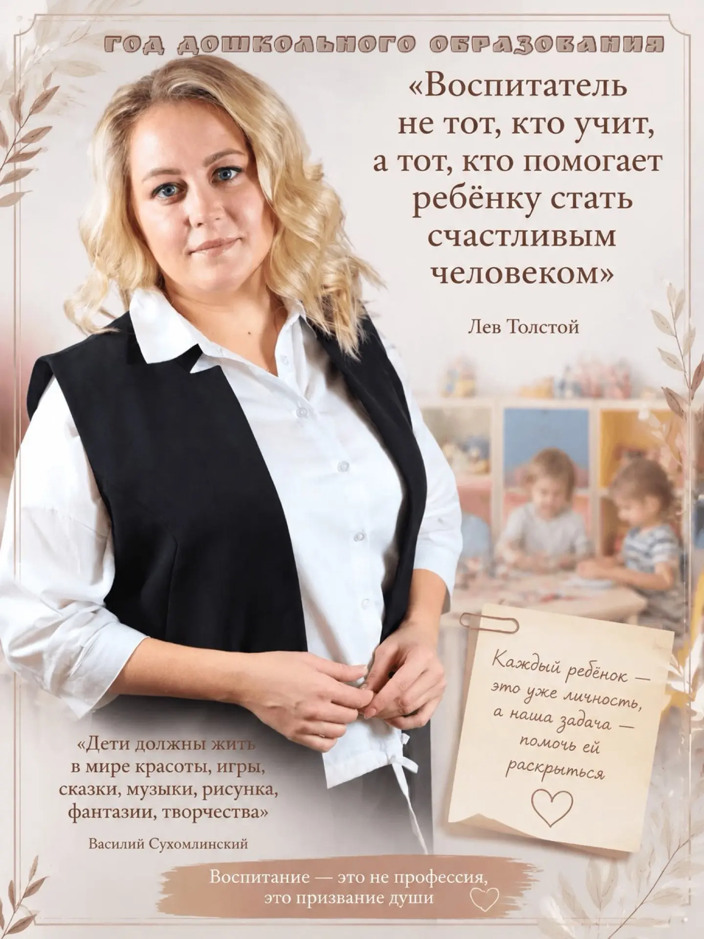 💫Мы по праву можем гордиться своими педагогами, а потому, с удовольствием продолжаем р...
