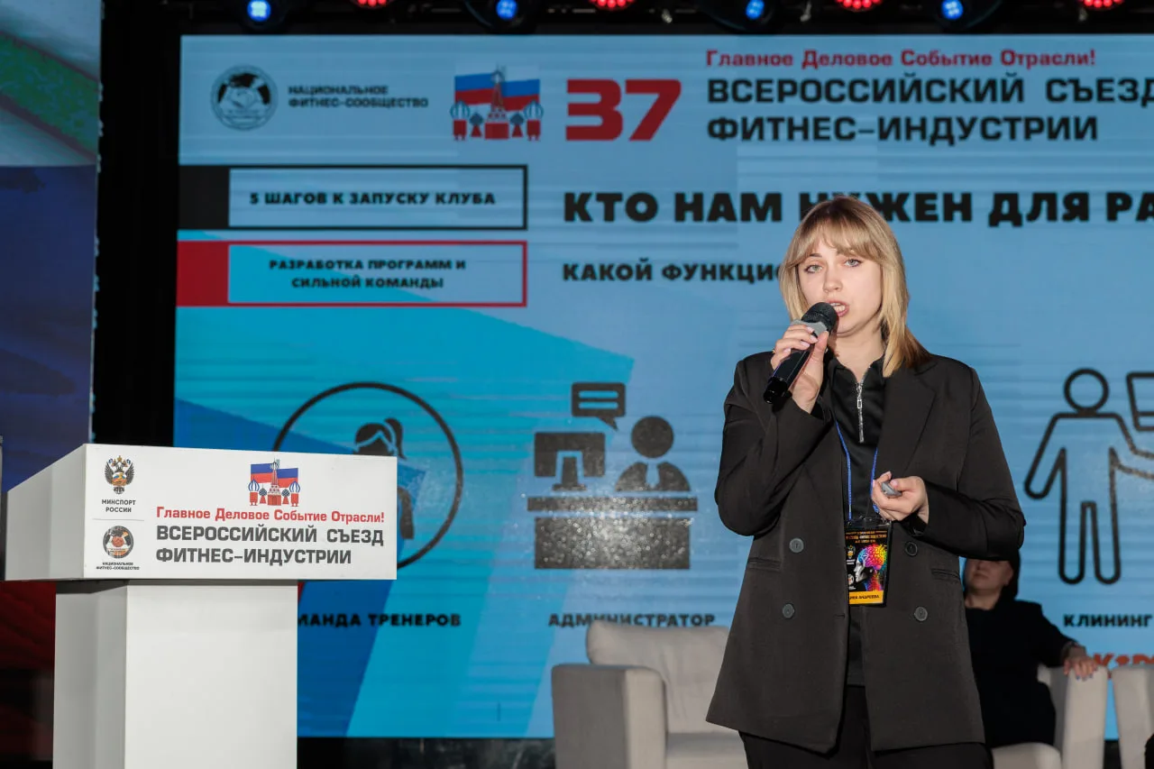 Перспективы развития детского фитнеса в России стали ключевой темой Бизнес-сессии с участием основат