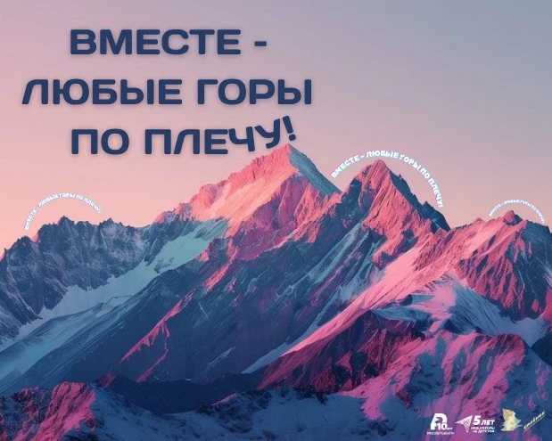 🏔  Мечтаешь об «Орлёнке»? Твоё время пришло!