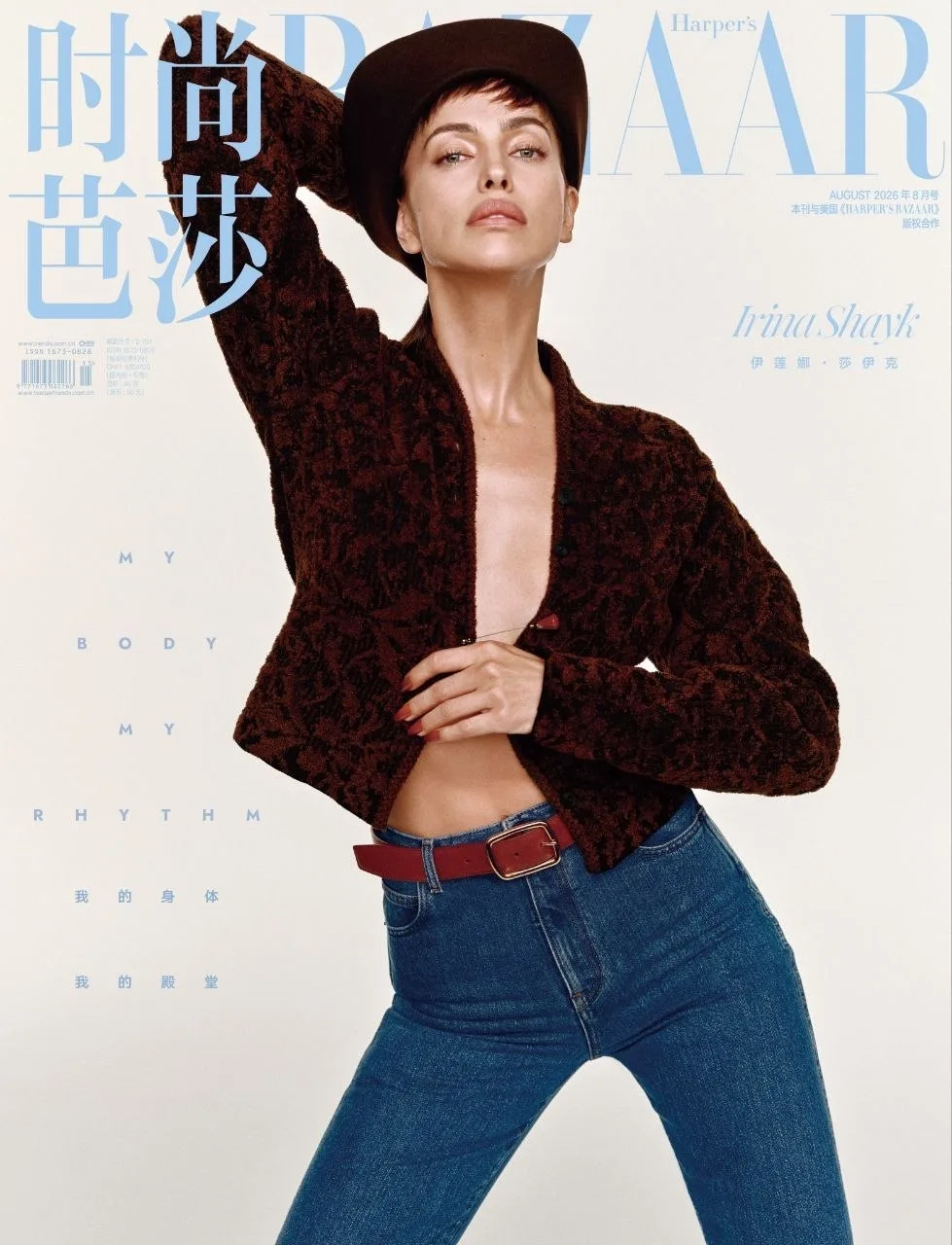 Прекрасная Ирина Шейк на обложках китайского Harper's Bazaar в августе❤️