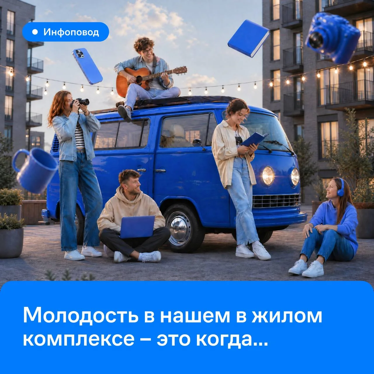 Дорогие жители 🏠