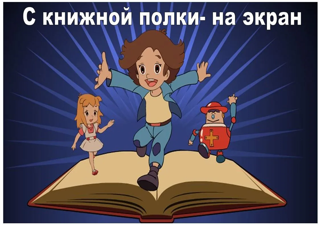 Детство – замечательная пора, когда ребенок познает окружающий  мир.  Источником информ...